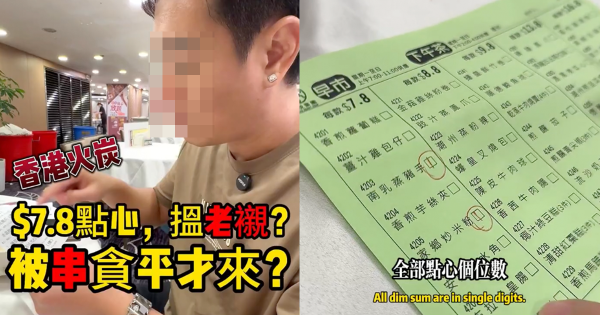 香港夫妻試完直呼「中伏」。圖片來源：小紅書