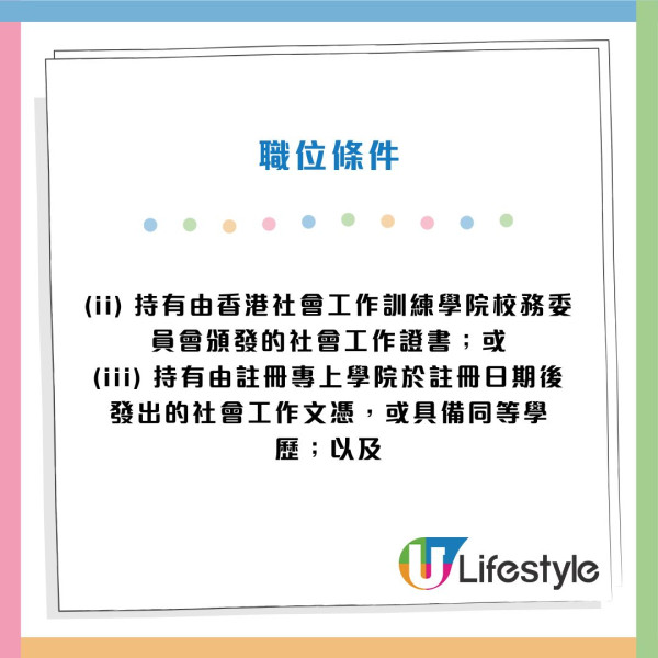 9月政府工招聘｜19大高薪職位空缺請人！公務員/非公務員 起薪高達$4.8萬！DSE五科第2級可申請！