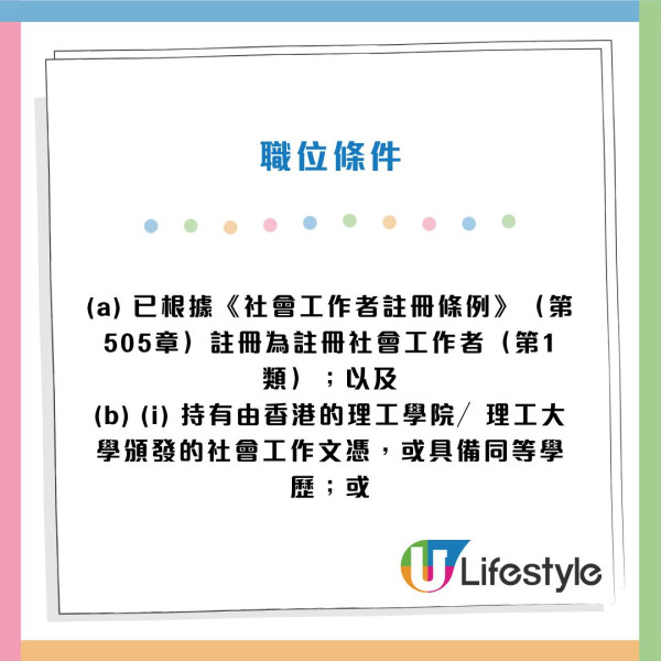 9月政府工招聘｜19大高薪職位空缺請人！公務員/非公務員 起薪高達$4.8萬！DSE五科第2級可申請！