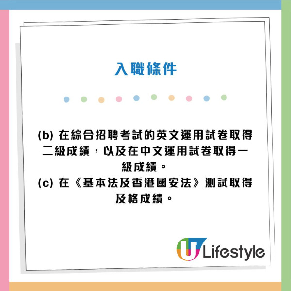 9月政府工招聘｜19大高薪職位空缺請人！公務員/非公務員 起薪高達$4.8萬！DSE五科第2級可申請！