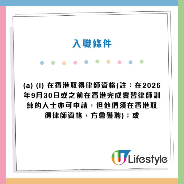 9月政府工招聘｜19大高薪職位空缺請人！公務員/非公務員 起薪高達$4.8萬！DSE五科第2級可申請！