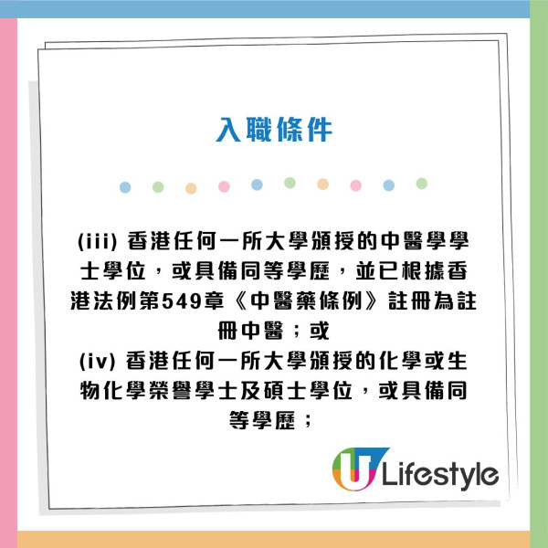 9月政府工招聘｜19大高薪職位空缺請人！公務員/非公務員 起薪高達$4.8萬！DSE五科第2級可申請！