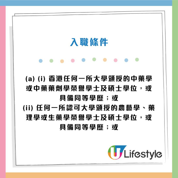 9月政府工招聘｜19大高薪職位空缺請人！公務員/非公務員 起薪高達$4.8萬！DSE五科第2級可申請！