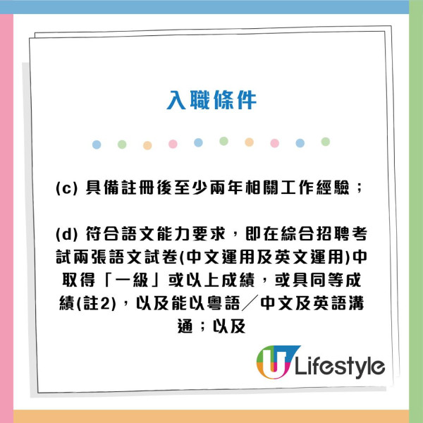 9月政府工招聘｜19大高薪職位空缺請人！公務員/非公務員 起薪高達$4.8萬！DSE五科第2級可申請！