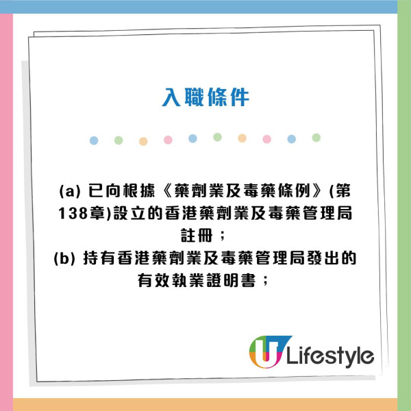 9月政府工招聘｜19大高薪職位空缺請人！公務員/非公務員 起薪高達$4.8萬！DSE五科第2級可申請！