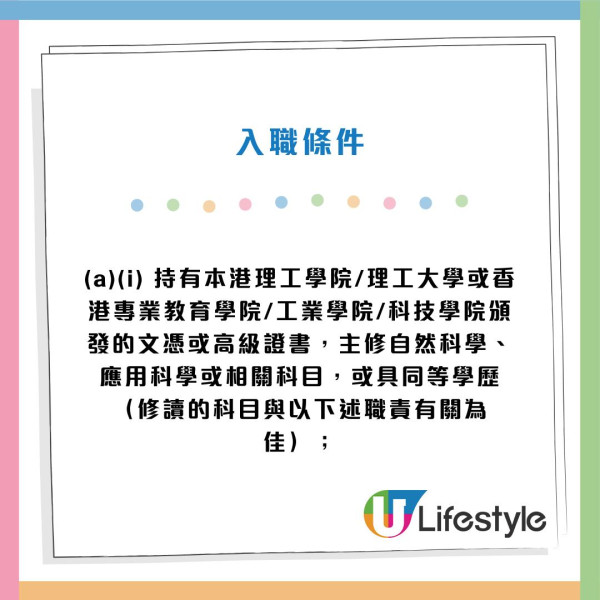 9月政府工招聘｜19大高薪職位空缺請人！公務員/非公務員 起薪高達$4.8萬！DSE五科第2級可申請！