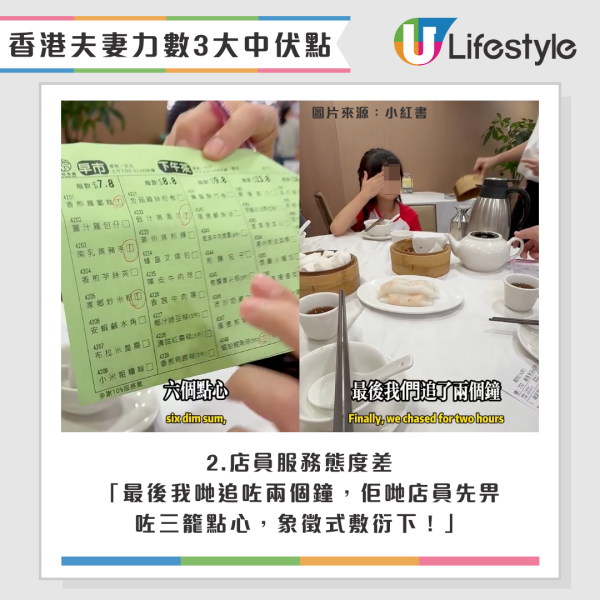 火炭酒樓$7.8點心吸客！港夫妻怒斥3大中伏位 三籠點心最後埋單過百？街坊爆料：呢間出名OO
