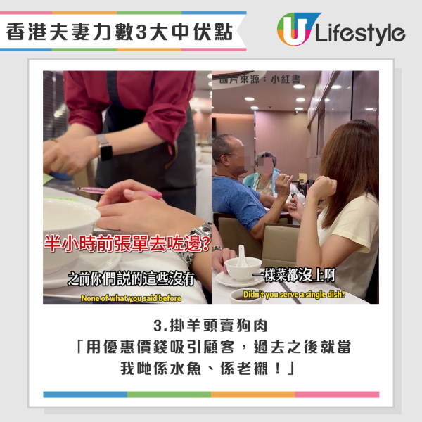 火炭酒樓$7.8點心吸客！港夫妻怒斥3大中伏位 三籠點心最後埋單過百？街坊爆料：呢間出名OO