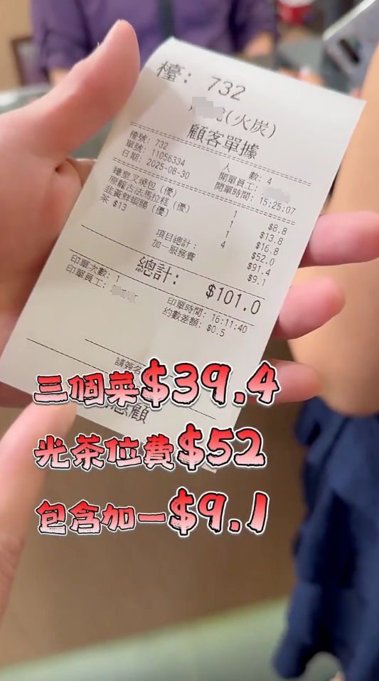 三籠點心最後埋單過百。圖片來源：小紅書