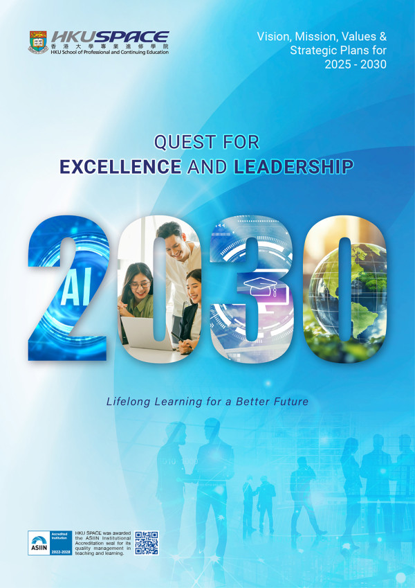 HKU SPACE擁抱AI時代 引領專業進修新趨勢