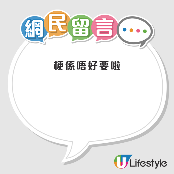 特快公屋｜等足9年轉攻特快隊 港媽鎖定藍田凶宅惹熱議？網民力勸三思：免租都唔要