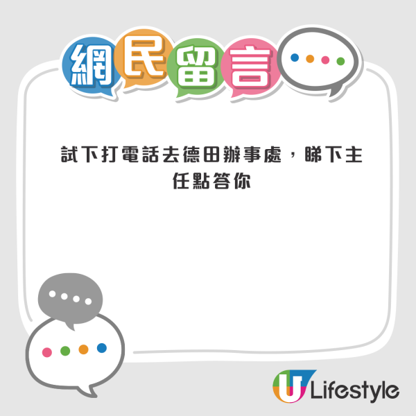 特快公屋｜等足9年轉攻特快隊 港媽鎖定藍田凶宅惹熱議？網民力勸三思：免租都唔要