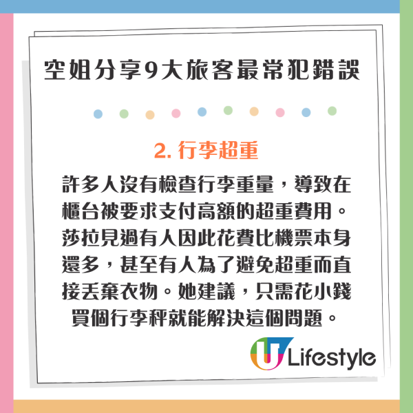 空姐分享旅客常犯9大錯誤!資深經驗教路:省下的錢夠買新機票