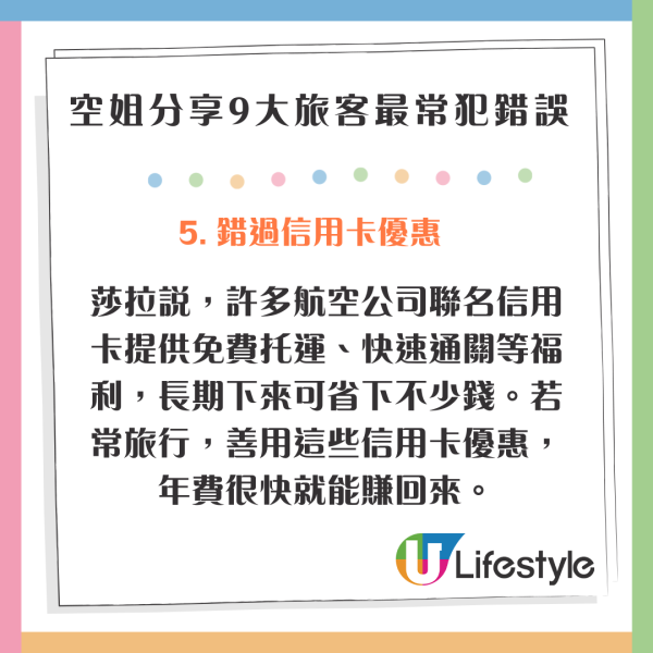 空姐分享旅客常犯9大錯誤!資深經驗教路:省下的錢夠買新機票