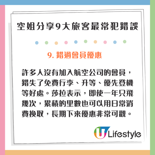 空姐分享旅客常犯9大錯誤!資深經驗教路:省下的錢夠買新機票