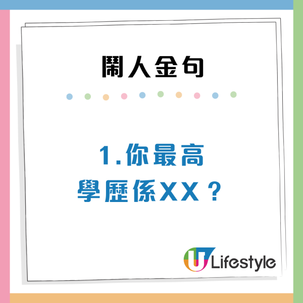 港人說話有幾啜核？盤點10大高EQ金句表達不滿 網民嘆廣東話博大精深