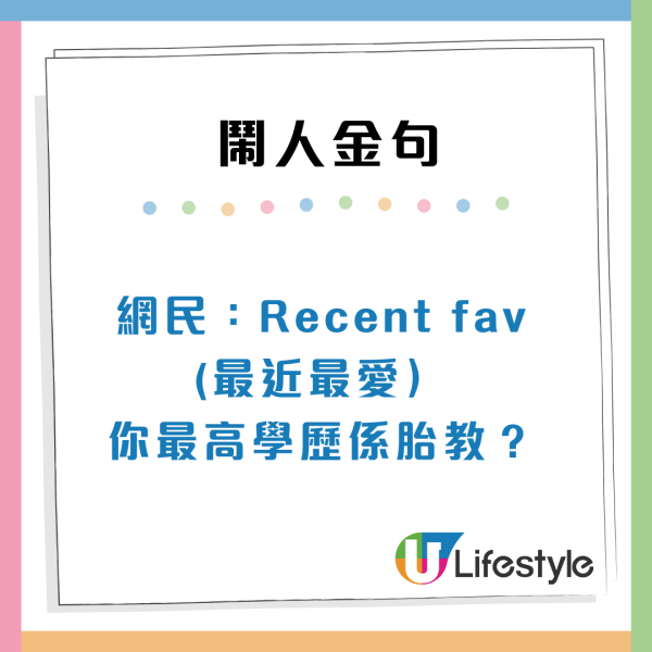 港人說話有幾啜核？盤點10大高EQ金句表達不滿 網民嘆廣東話博大精深