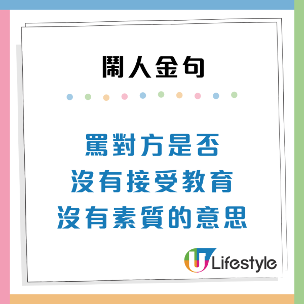 港人說話有幾啜核？盤點10大高EQ金句表達不滿 網民嘆廣東話博大精深