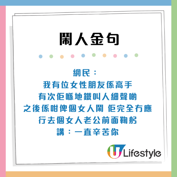 港人說話有幾啜核？盤點10大高EQ金句表達不滿 網民嘆廣東話博大精深