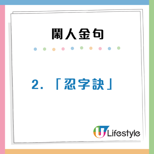 港人說話有幾啜核？盤點10大高EQ金句表達不滿 網民嘆廣東話博大精深
