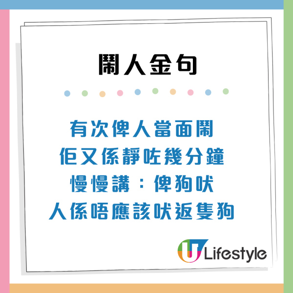 港人說話有幾啜核？盤點10大高EQ金句表達不滿 網民嘆廣東話博大精深