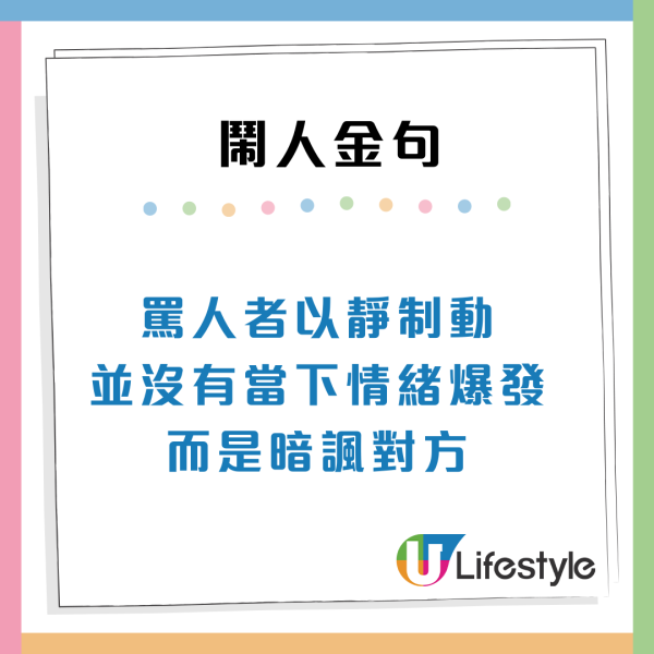 港人說話有幾啜核？盤點10大高EQ金句表達不滿 網民嘆廣東話博大精深