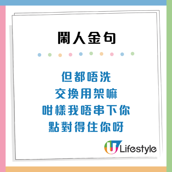 港人說話有幾啜核？盤點10大高EQ金句表達不滿 網民嘆廣東話博大精深