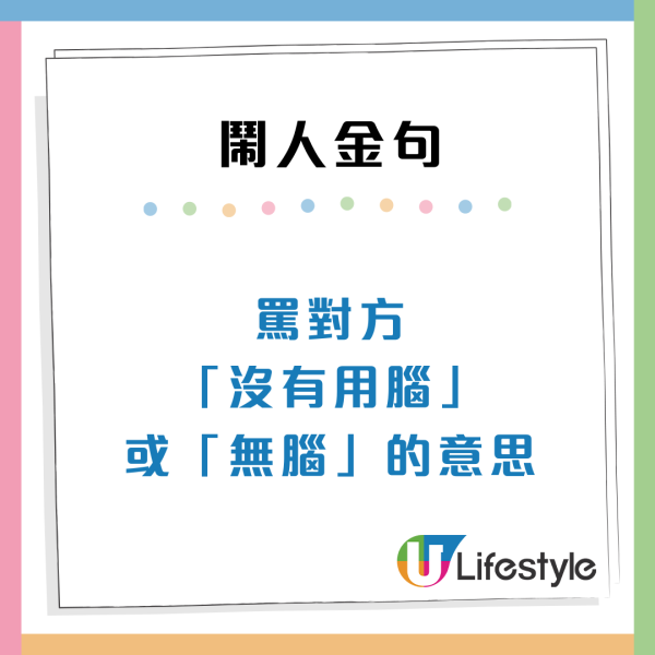 港人說話有幾啜核？盤點10大高EQ金句表達不滿 網民嘆廣東話博大精深