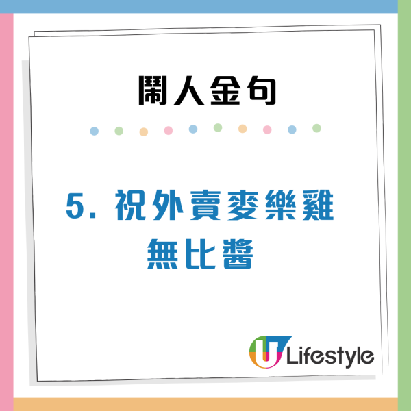 港人說話有幾啜核？盤點10大高EQ金句表達不滿 網民嘆廣東話博大精深