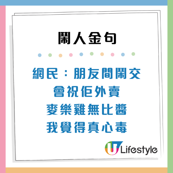 港人說話有幾啜核？盤點10大高EQ金句表達不滿 網民嘆廣東話博大精深