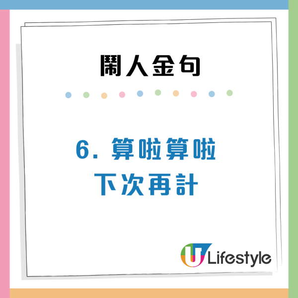港人說話有幾啜核？盤點10大高EQ金句表達不滿 網民嘆廣東話博大精深