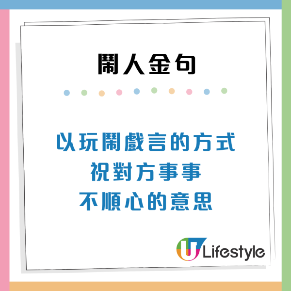 港人說話有幾啜核？盤點10大高EQ金句表達不滿 網民嘆廣東話博大精深
