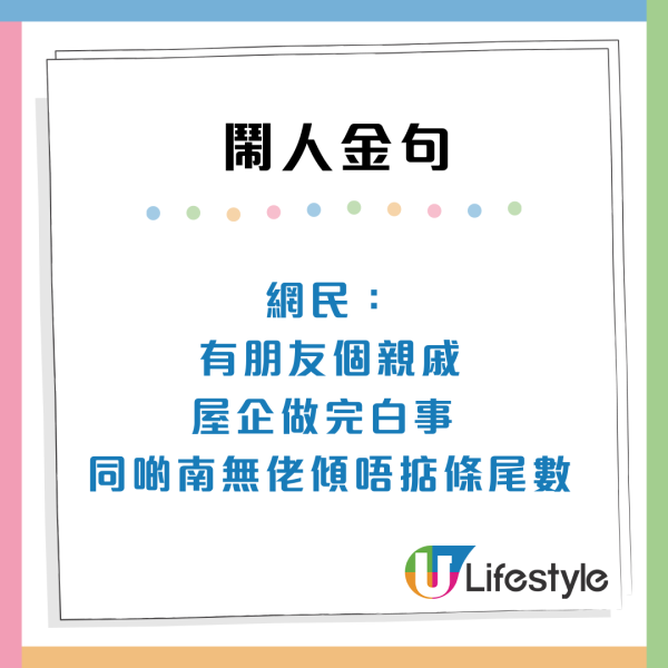 港人說話有幾啜核？盤點10大高EQ金句表達不滿 網民嘆廣東話博大精深