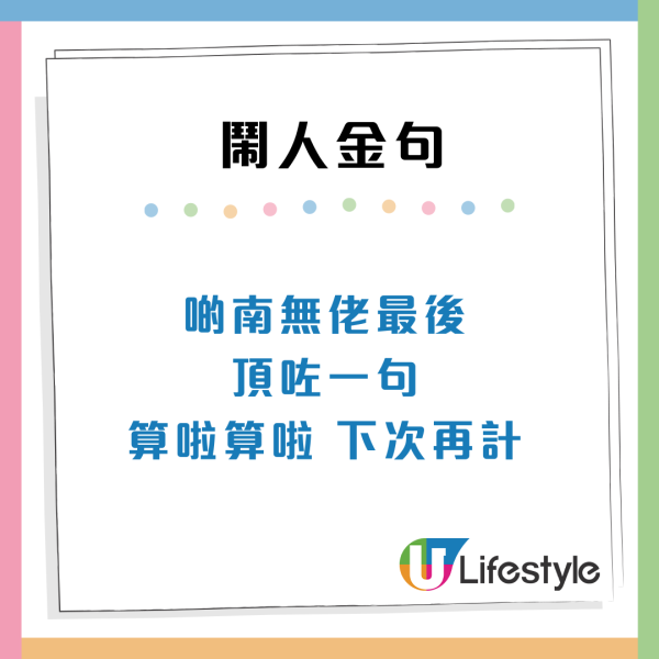 港人說話有幾啜核？盤點10大高EQ金句表達不滿 網民嘆廣東話博大精深