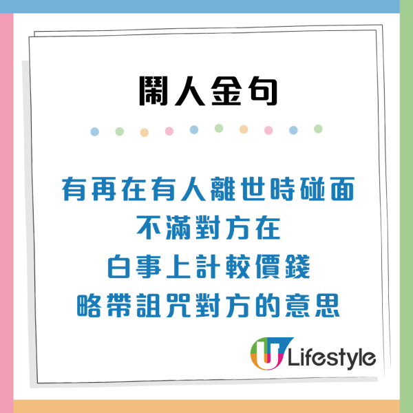 港人說話有幾啜核？盤點10大高EQ金句表達不滿 網民嘆廣東話博大精深