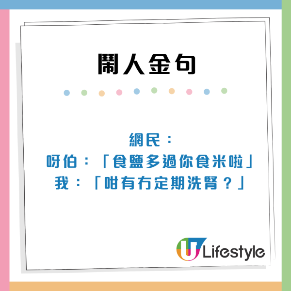 港人說話有幾啜核？盤點10大高EQ金句表達不滿 網民嘆廣東話博大精深