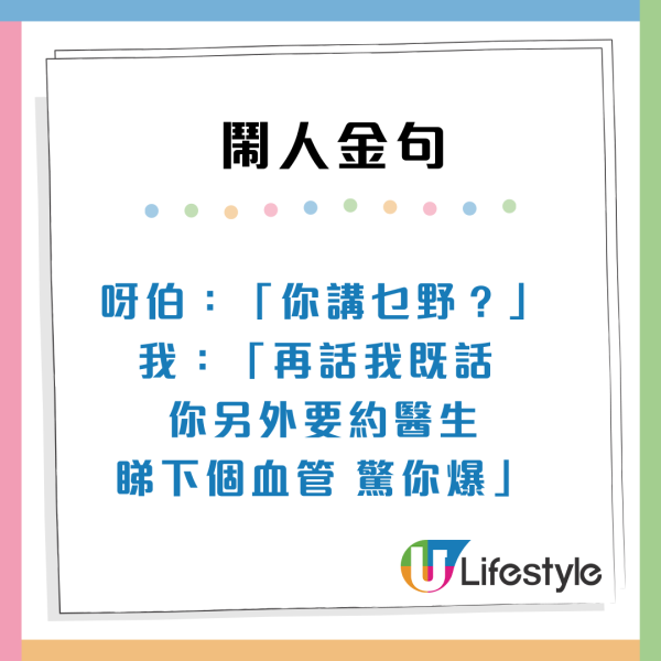 港人說話有幾啜核？盤點10大高EQ金句表達不滿 網民嘆廣東話博大精深