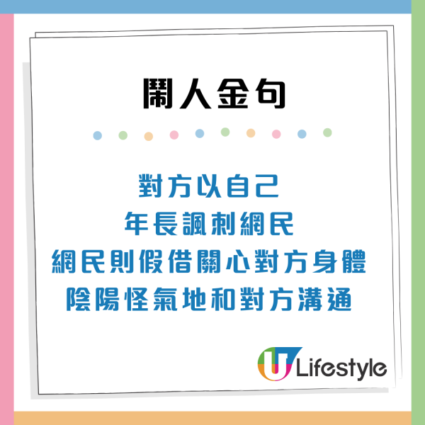 港人說話有幾啜核？盤點10大高EQ金句表達不滿 網民嘆廣東話博大精深