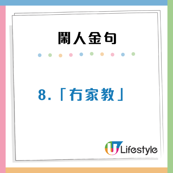 港人說話有幾啜核？盤點10大高EQ金句表達不滿 網民嘆廣東話博大精深