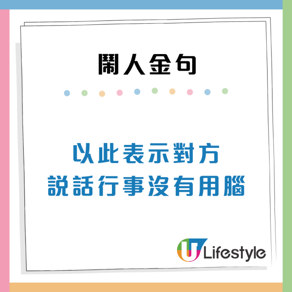 港人說話有幾啜核？盤點10大高EQ金句表達不滿 網民嘆廣東話博大精深