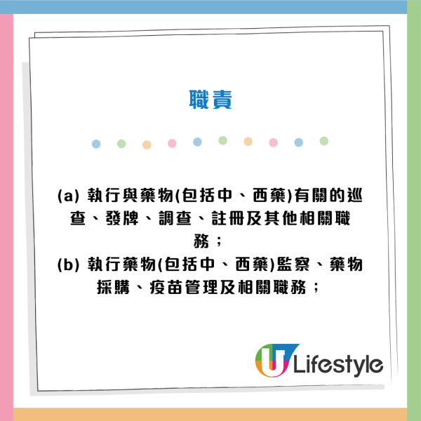 9月政府工招聘｜19大高薪職位空缺請人！公務員/非公務員 起薪高達$4.8萬！DSE五科第2級可申請！