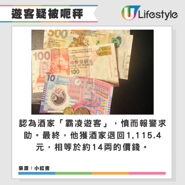 香港食蟹遭呃秤新加坡客報警!警察調停餐廳高價退款