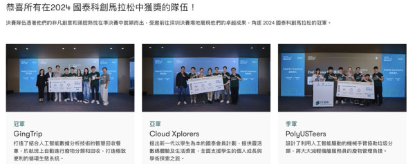 Cathay Hackathon 2025｜設逾50萬科創基金及實習快線 增設員工專屬組別促交流