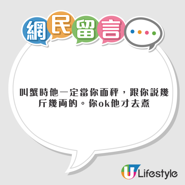 香港食蟹遭呃秤新加坡客報警!警察調停餐廳高價退款