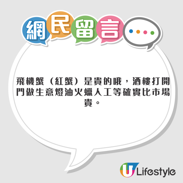 香港食蟹遭呃秤新加坡客報警!警察調停餐廳高價退款