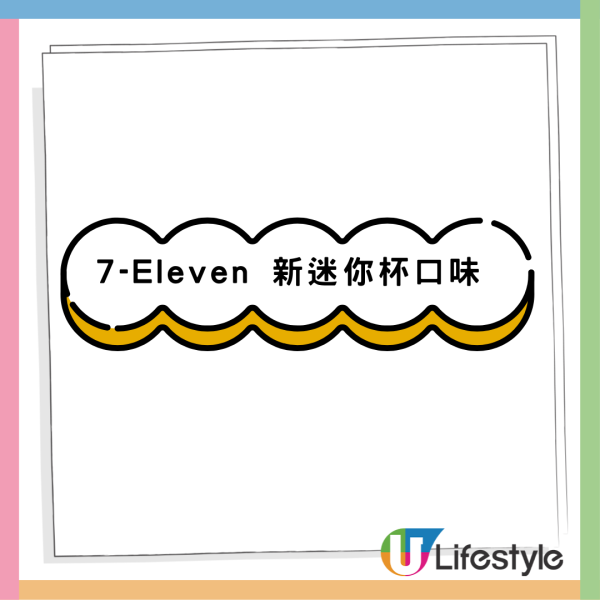 免費送新加坡手工ICC雪糕300份 湯圓雪糕+草莓益力多+麻糬拿鐵