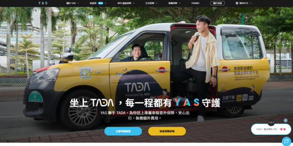 【網約車優惠戰】TADA免費保險＋超強迎新 教你 1 招即賺$256 折扣