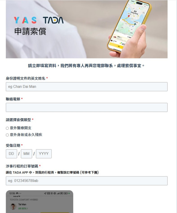 【網約車優惠戰】TADA免費保險＋超強迎新 教你 1 招即賺$256 折扣