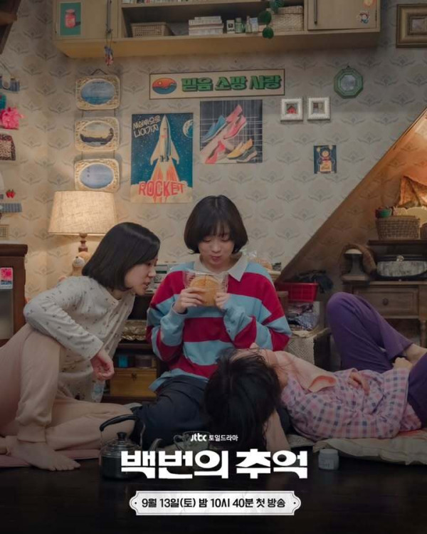 百次的回憶線上看劇情（圖片來源：IG@jtbcdrama）