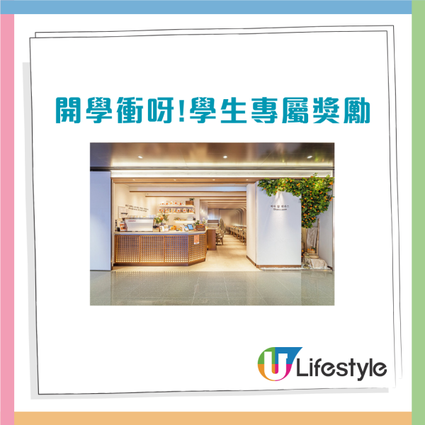 Terrace in Seaside學生開學4大限時優惠 免費窩夫＋韓式料理＋飲品